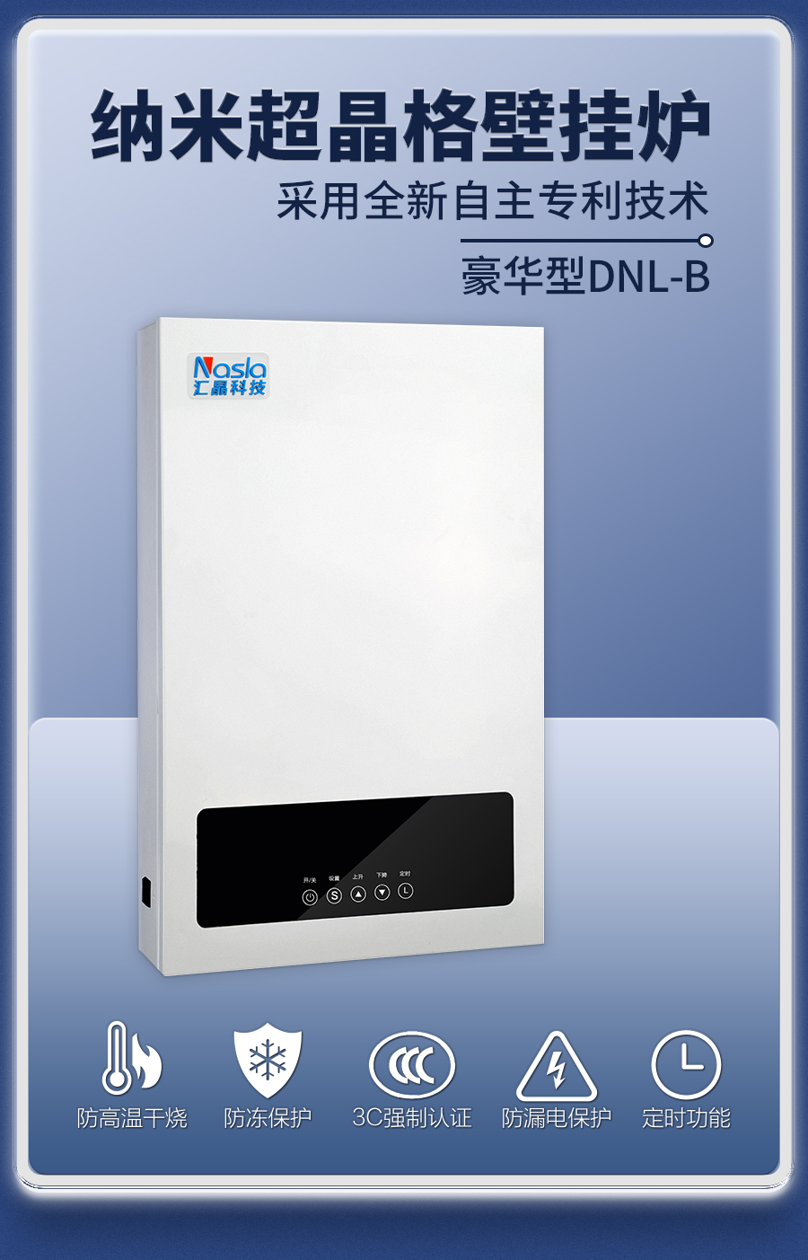 壁掛爐長圖-豪華型_01.jpg