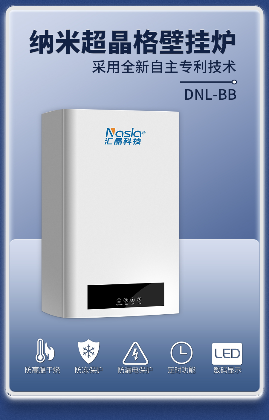 壁掛爐長圖-DNL-BB_01.jpg