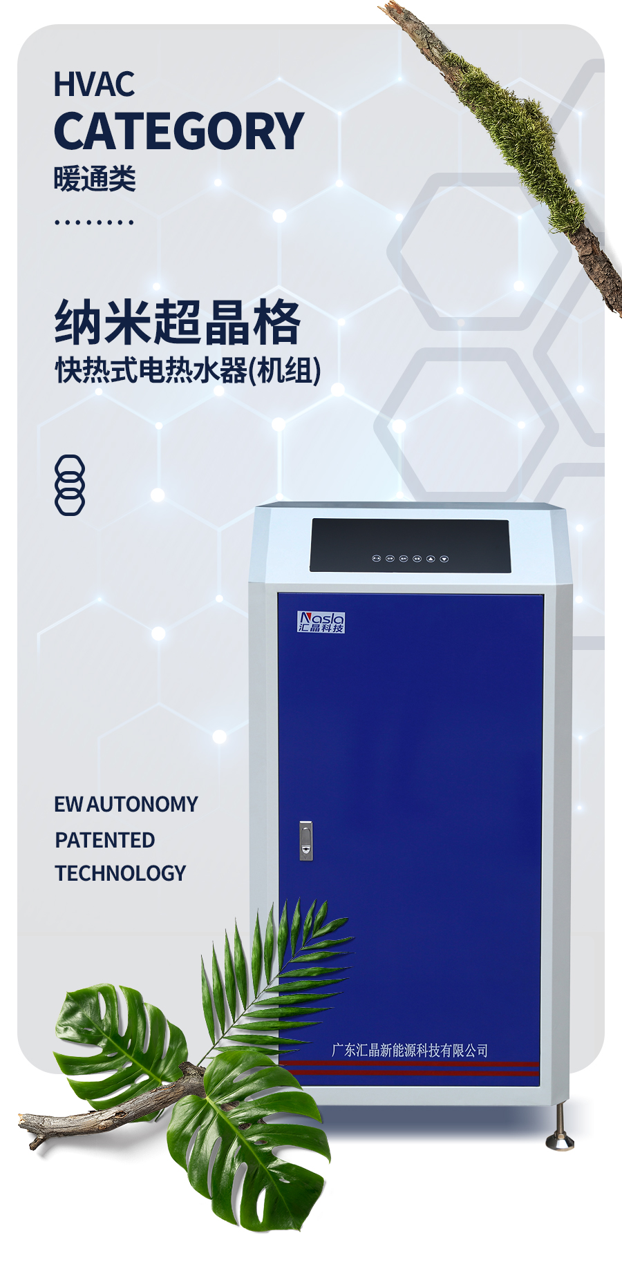 電熱水機(機組)_01.jpg