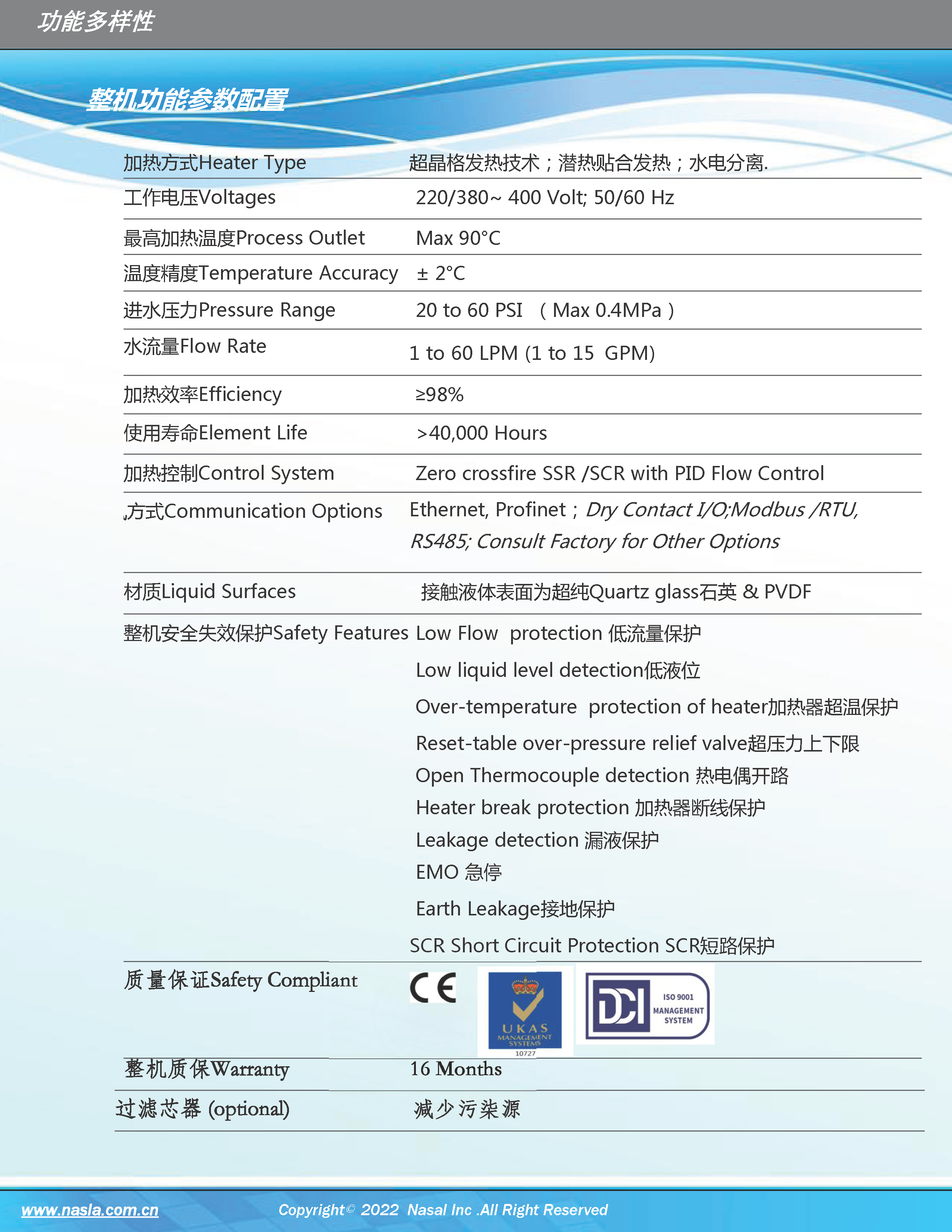 純水機展會_頁面_04.png