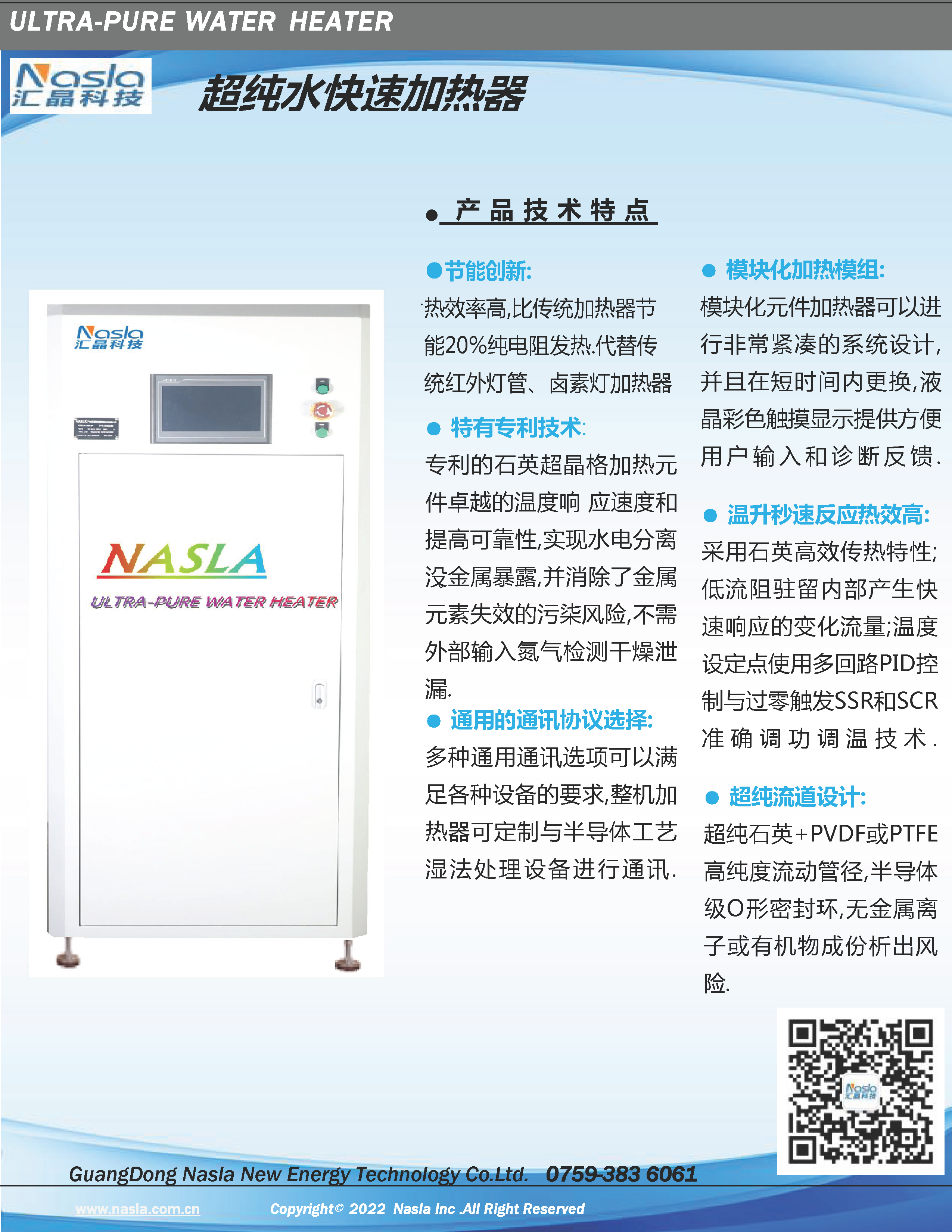 純水機展會_頁面_01.png