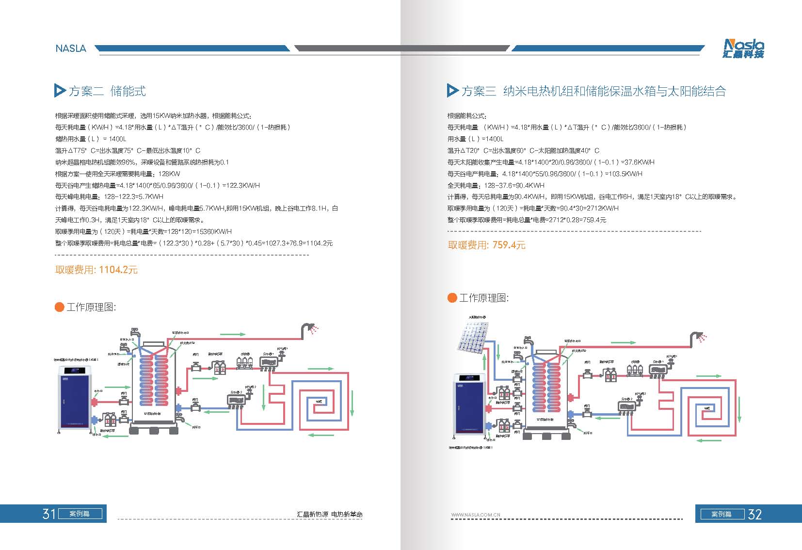 匯晶畫冊(cè)_頁面_18.jpg