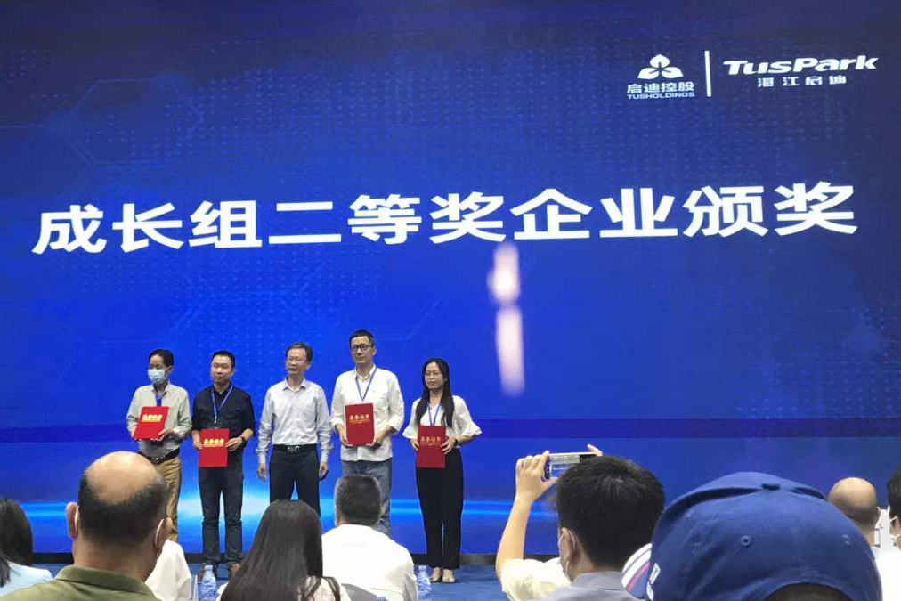 祝賀第十一屆中國創(chuàng)新創(chuàng)業(yè)大賽（廣東?湛江賽區(qū)）暨“湛江啟迪杯”創(chuàng)新創(chuàng)業(yè)大賽圓滿落下帷幕